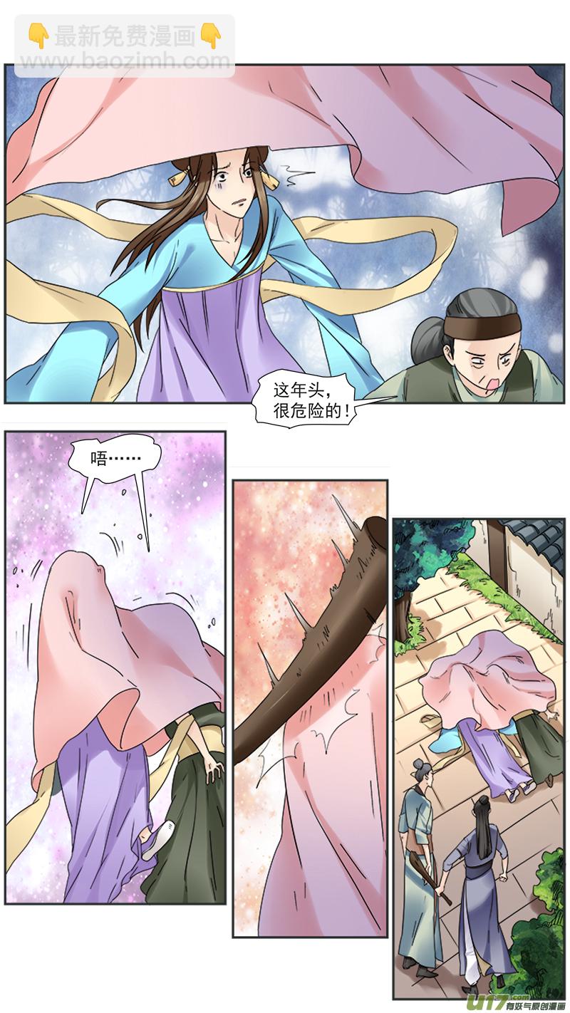 97】皇帝小姐姐-第97话