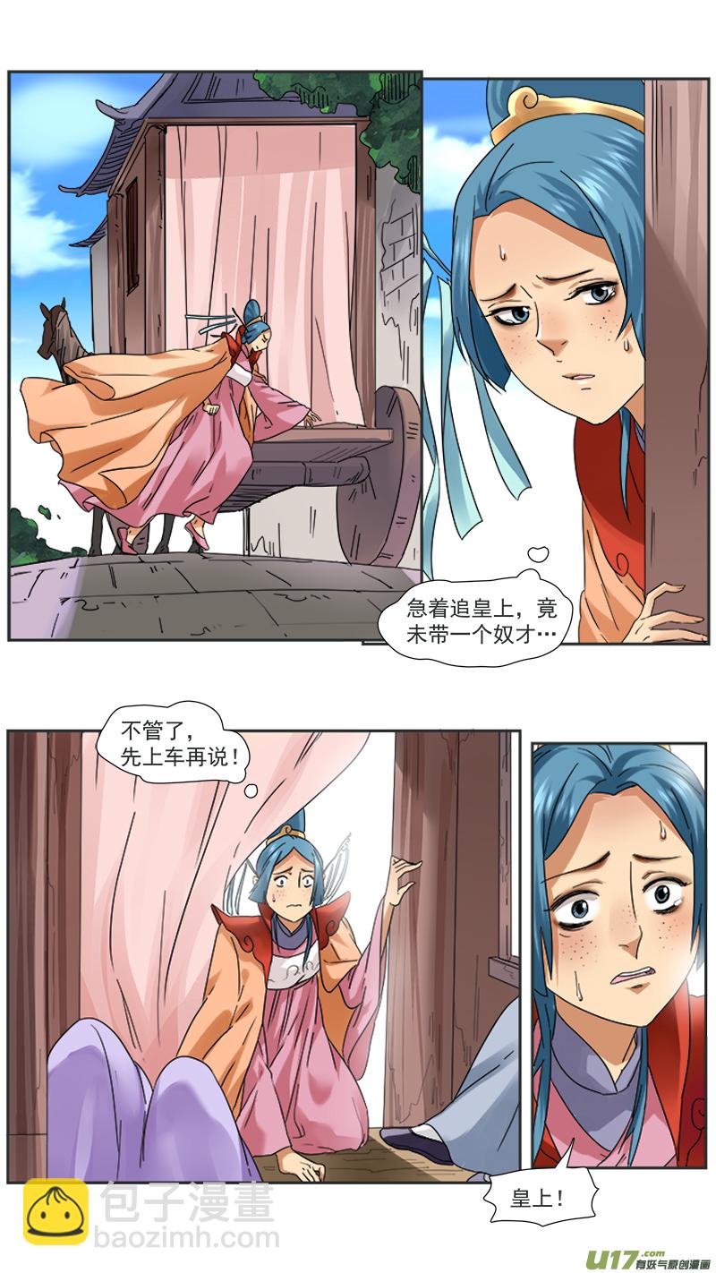 97】皇帝小姐姐-第97话