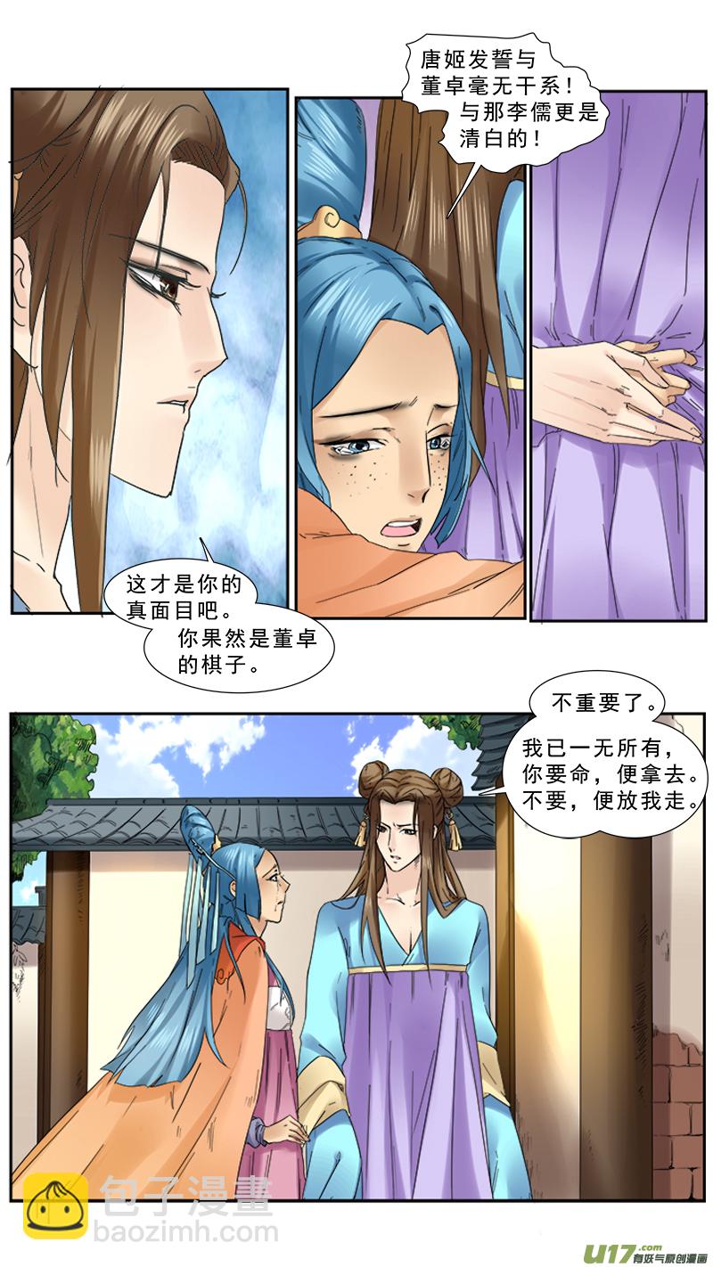 97】皇帝小姐姐-第97话