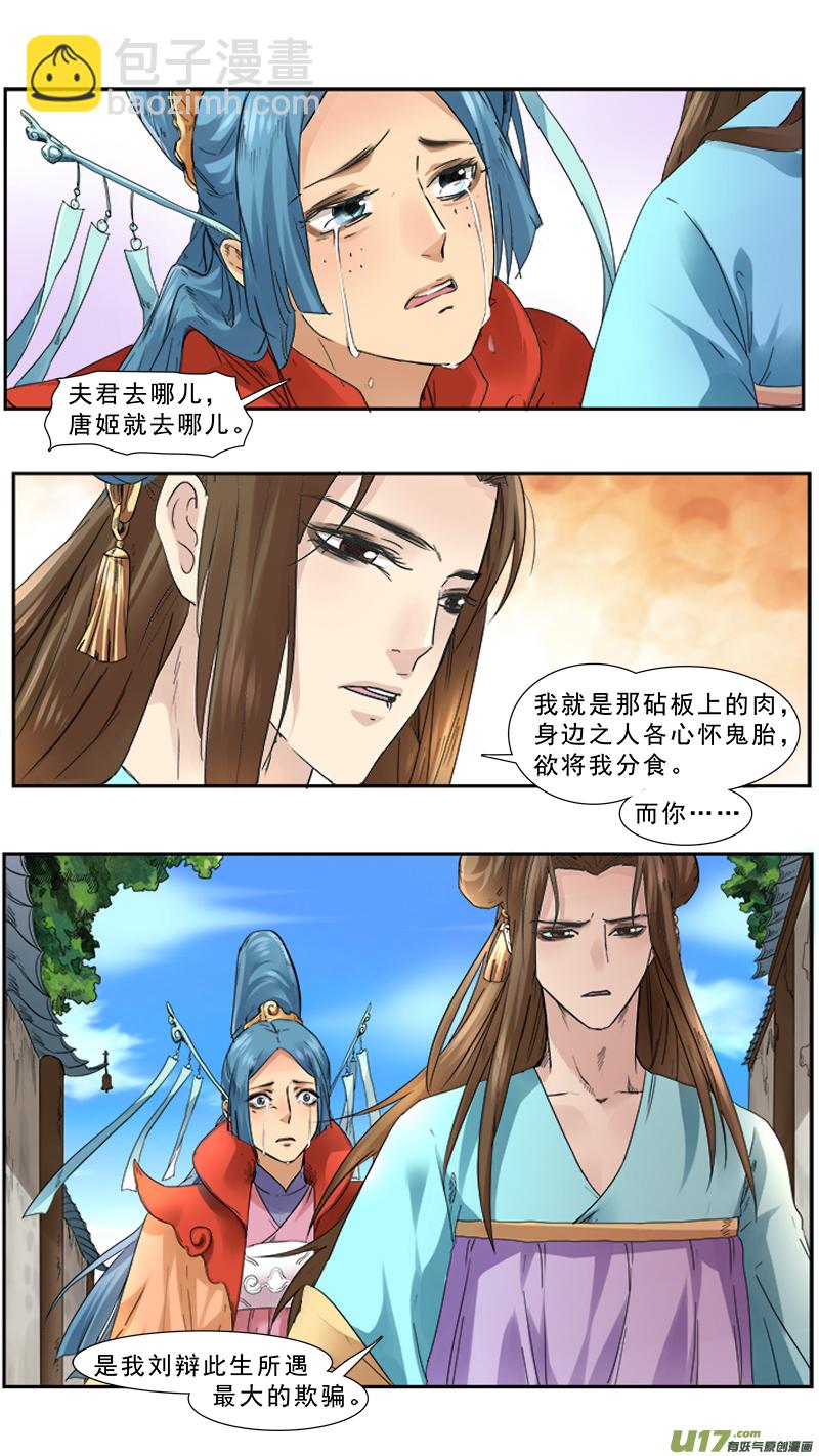 97】皇帝小姐姐-第97话