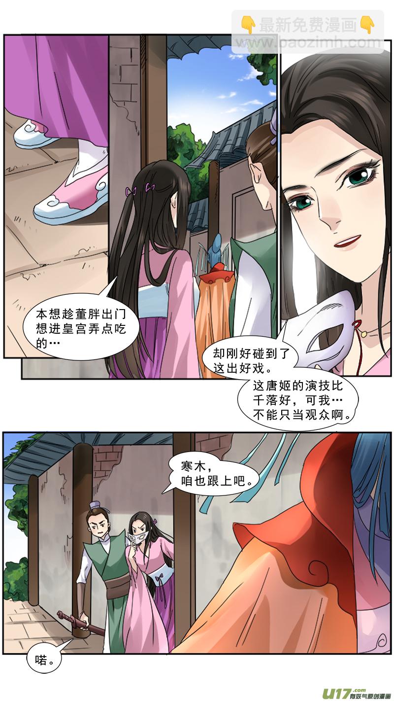 97】皇帝小姐姐-第97话