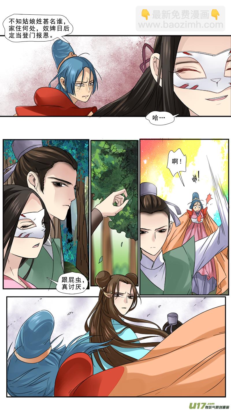 99】账单里有你-第99话