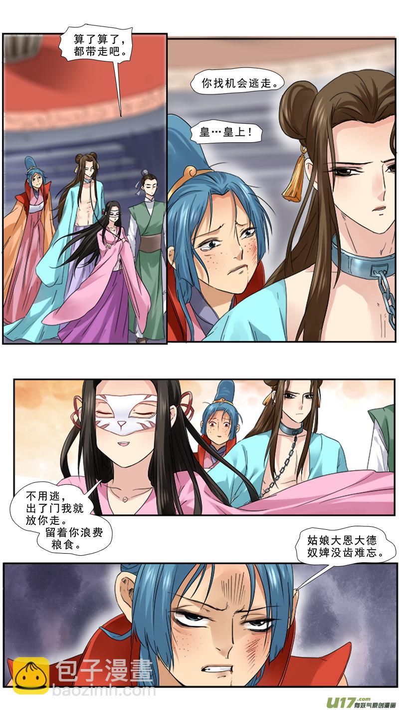 99】账单里有你-第99话
