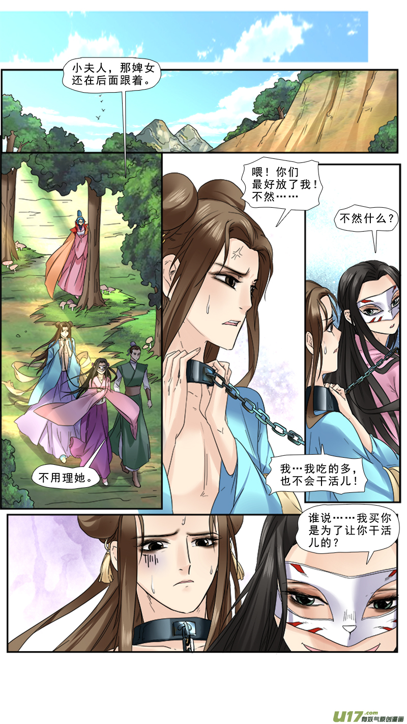 99】账单里有你-第99话