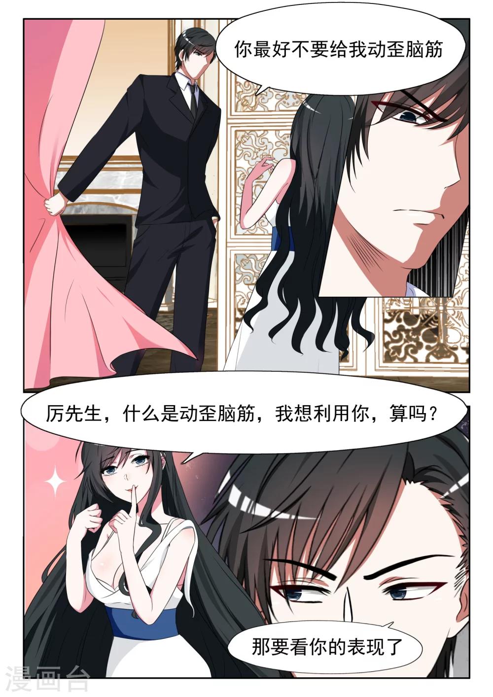 第10话 站在我身后就好-第11话