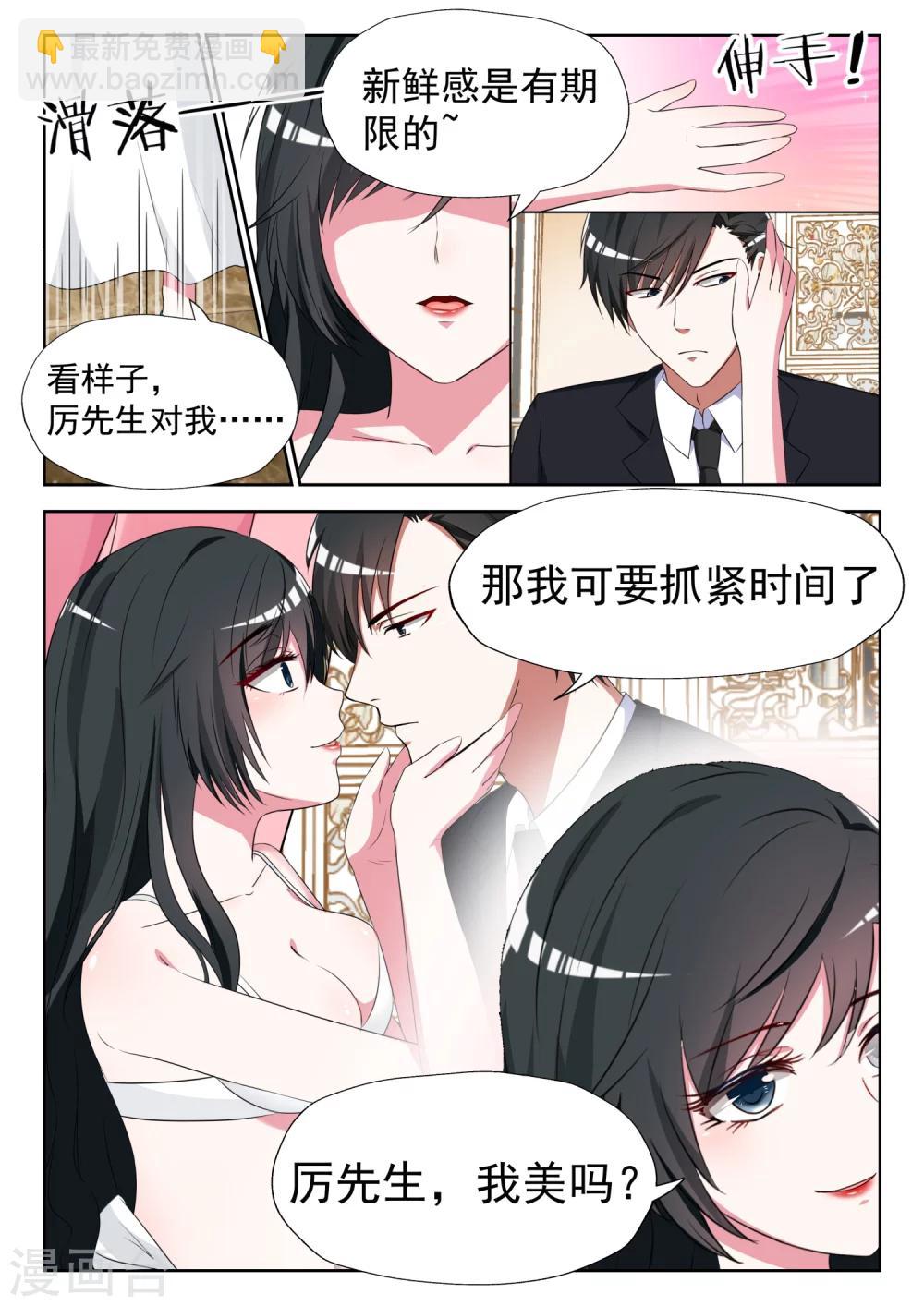 第10话 站在我身后就好-第11话
