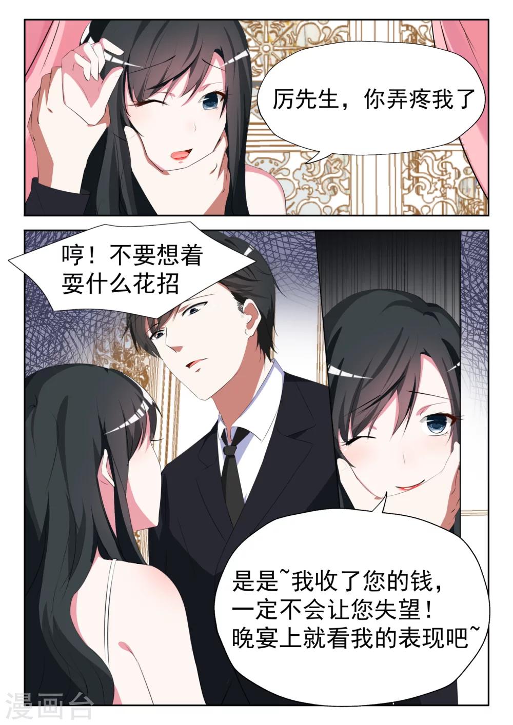 第10话 站在我身后就好-第11话