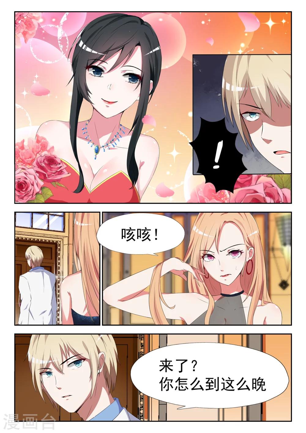第10话 站在我身后就好-第11话