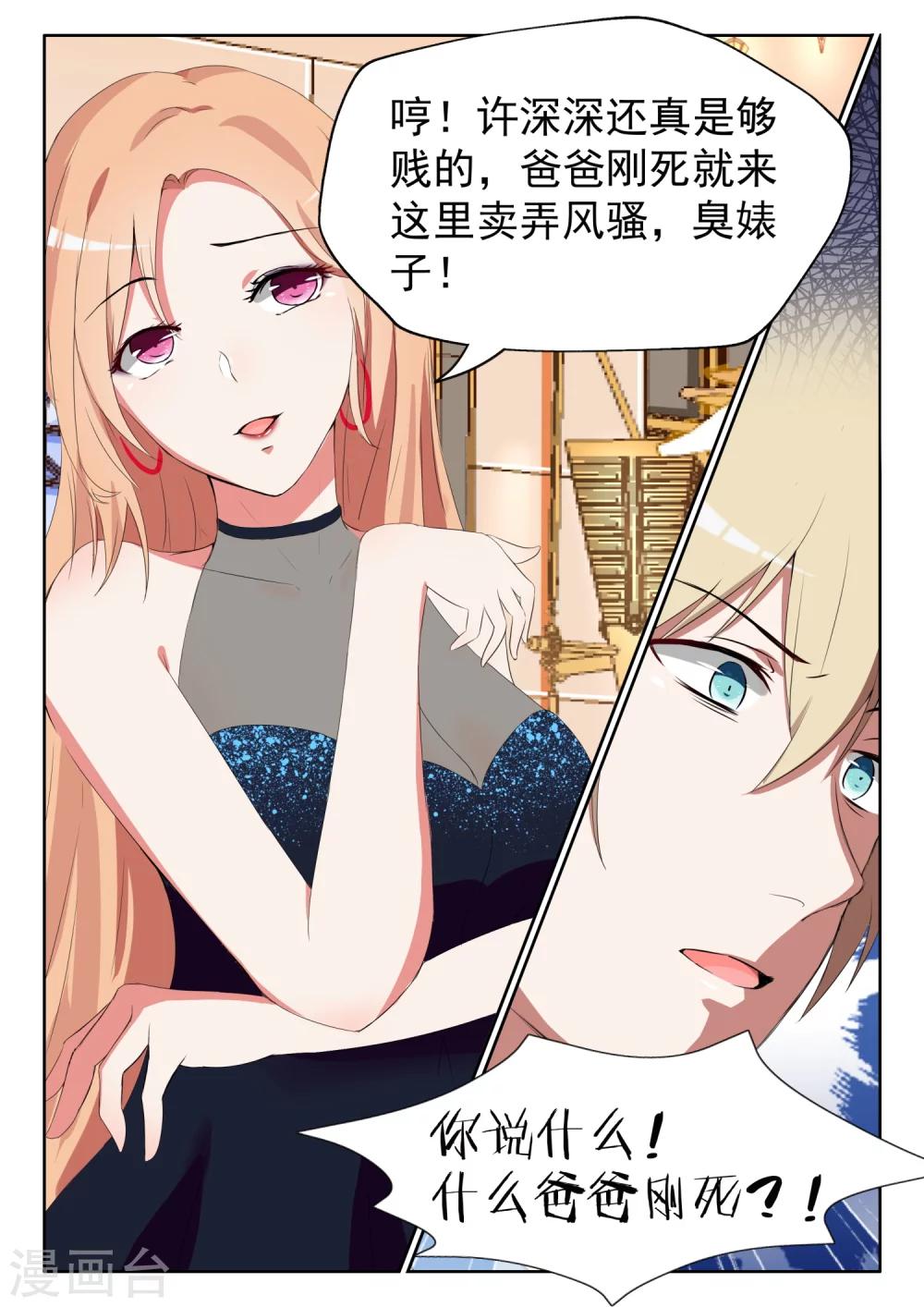 第10话 站在我身后就好-第11话