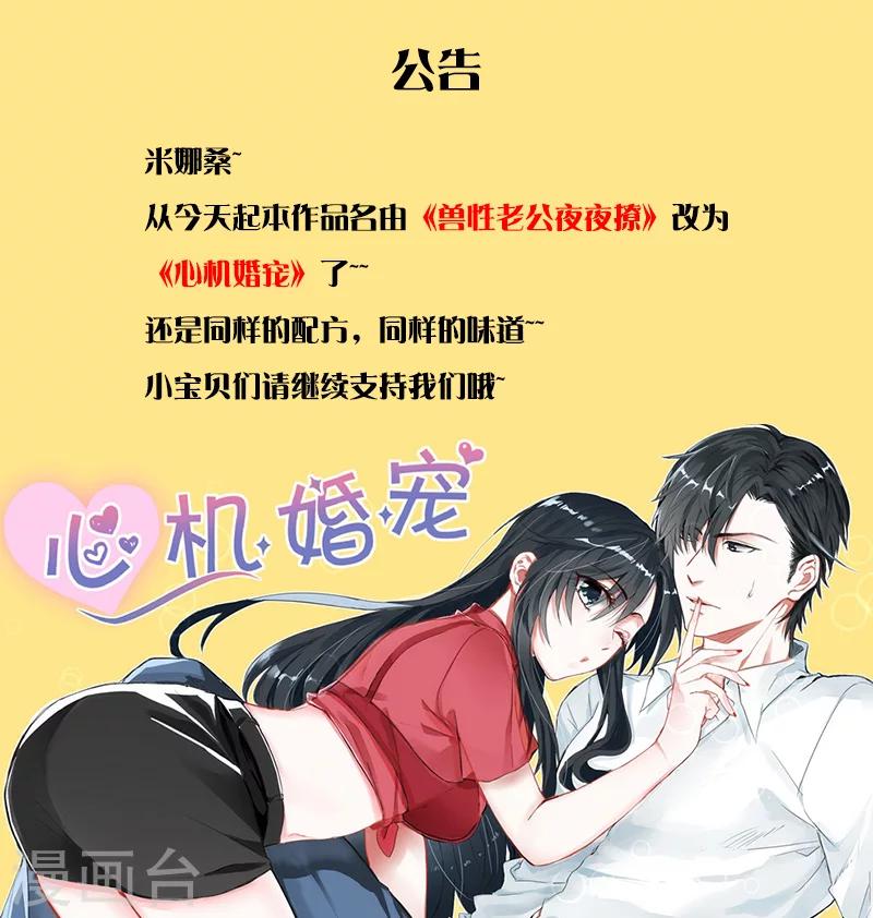 更名公告-第101话