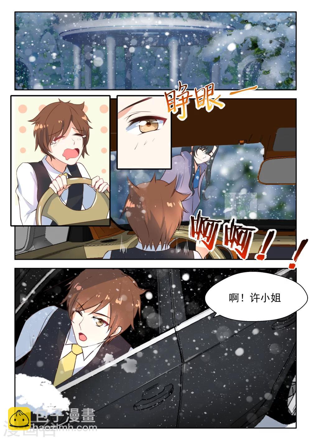 第101话 心灰意冷-第103话