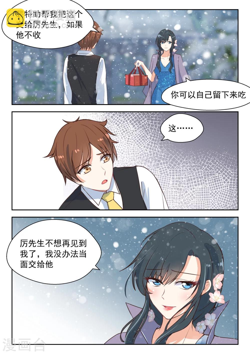 第101话 心灰意冷-第103话