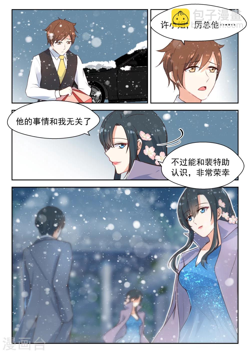 第101话 心灰意冷-第103话