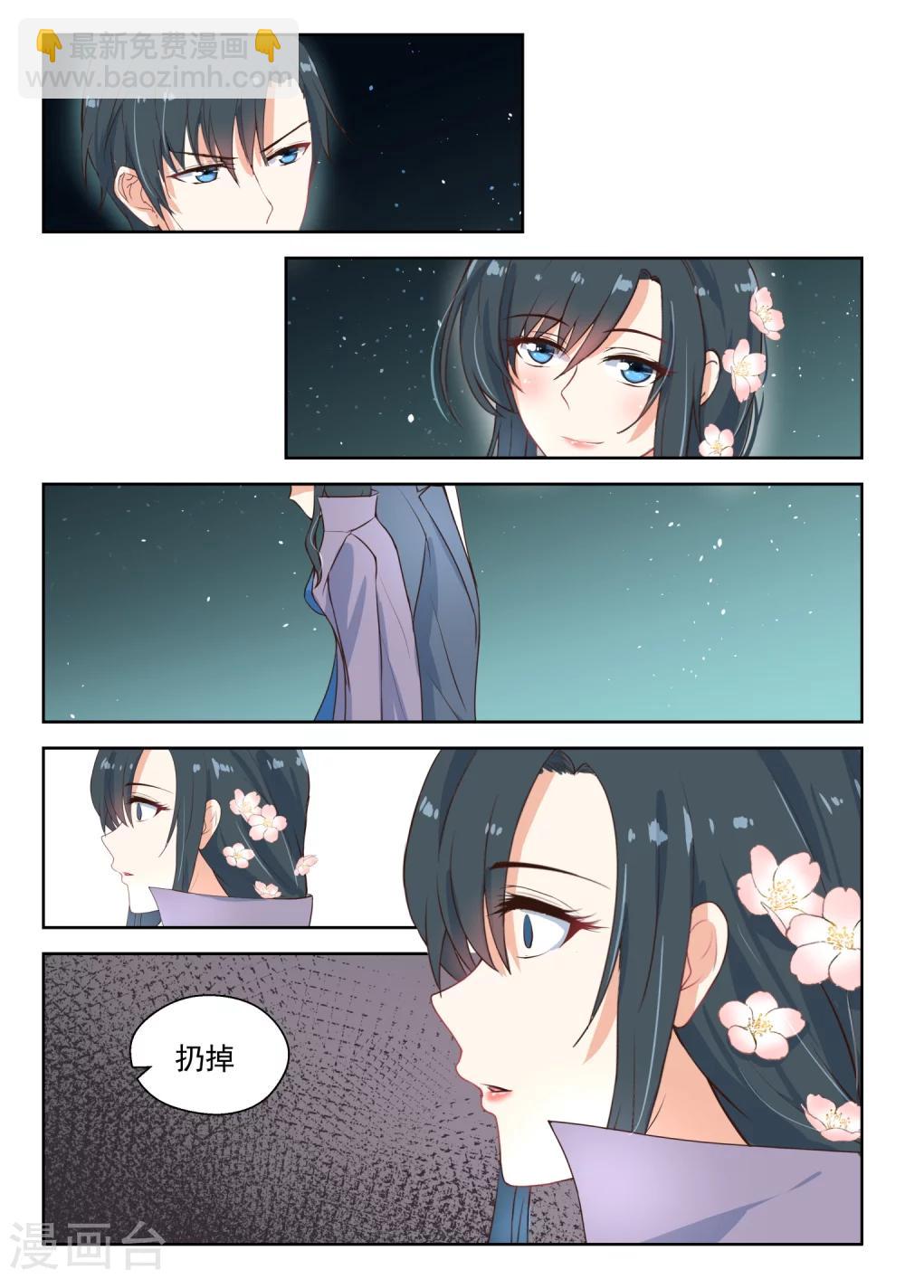 第101话 心灰意冷-第103话