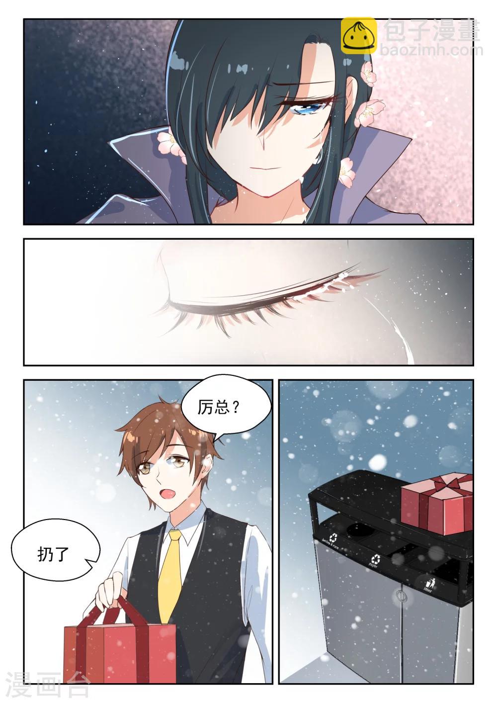 第101话 心灰意冷-第103话