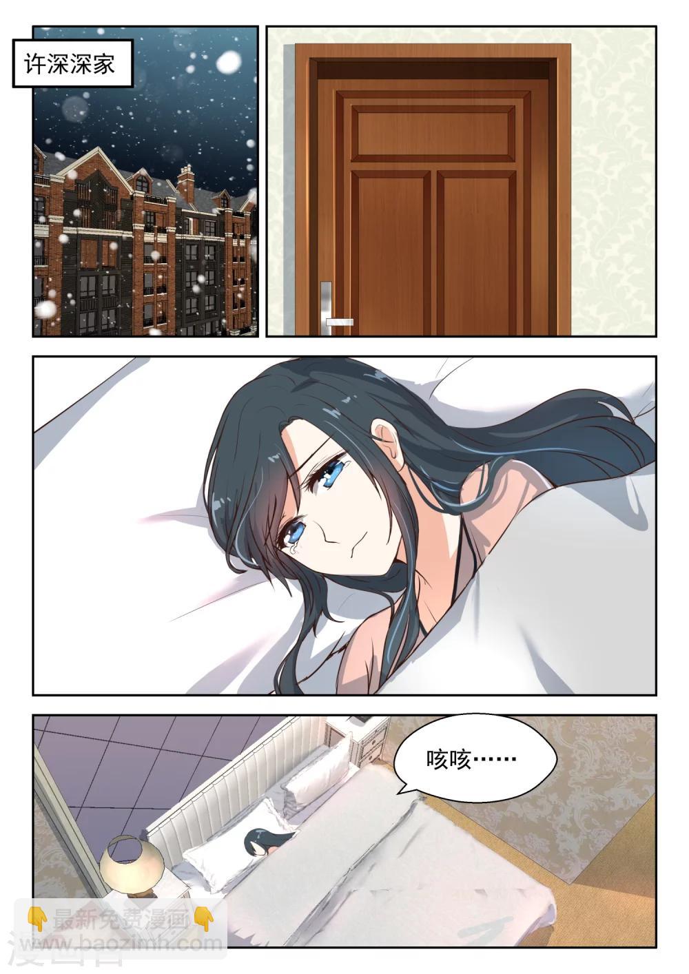 第101话 心灰意冷-第103话