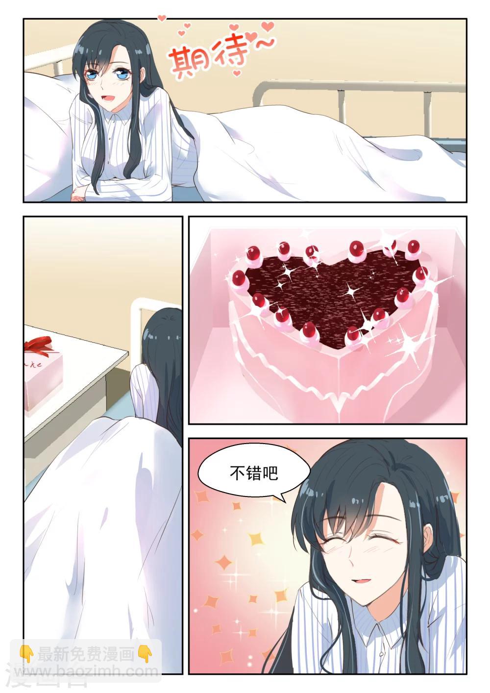 第103话 生日快乐-第105话