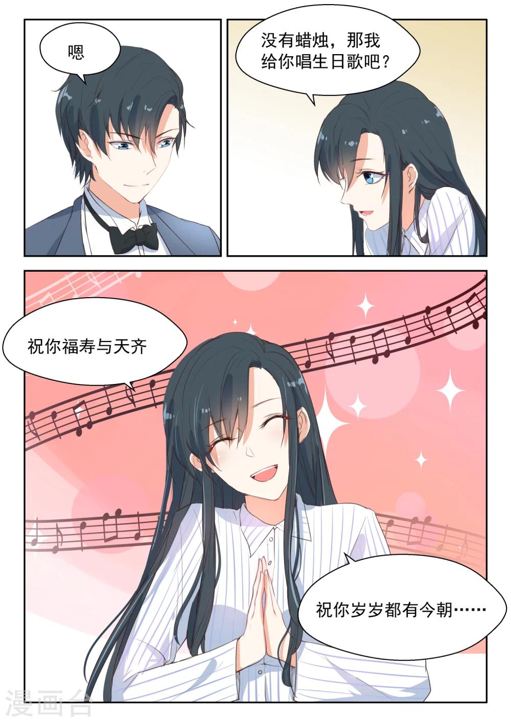 第103话 生日快乐-第105话
