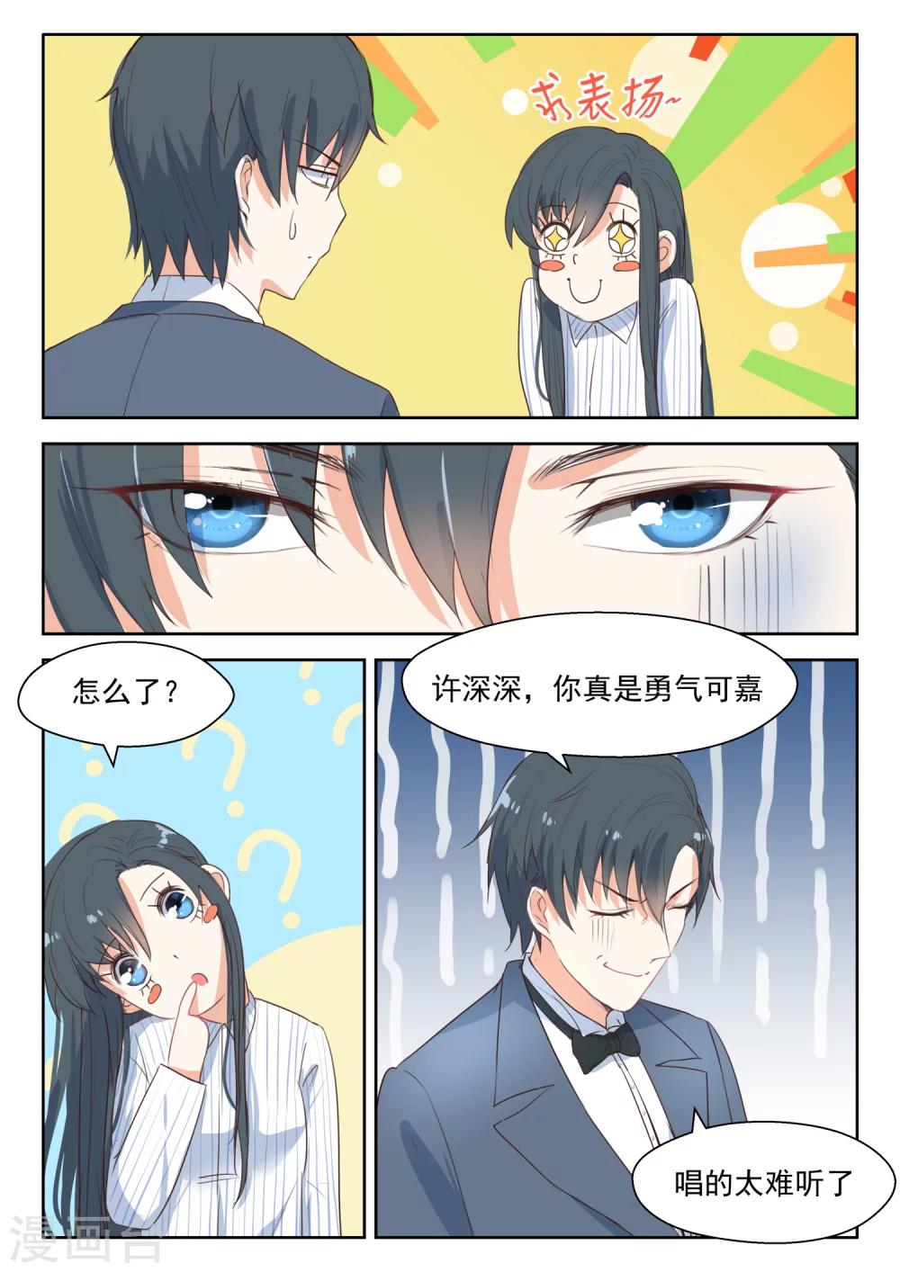 第103话 生日快乐-第105话
