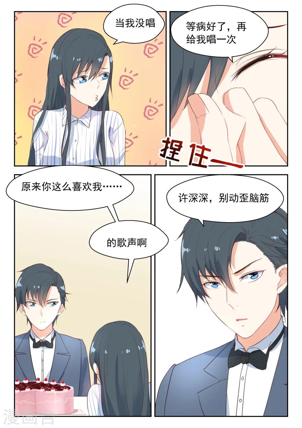 第103话 生日快乐-第105话