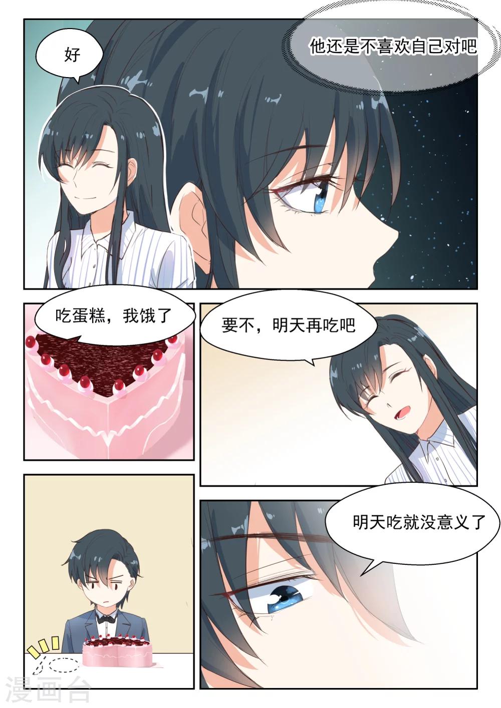 第103话 生日快乐-第105话