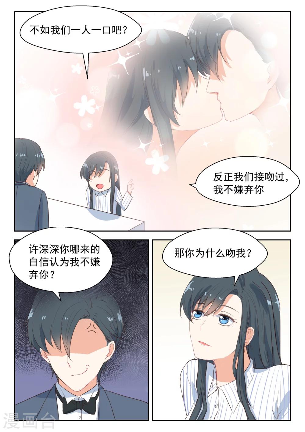 第103话 生日快乐-第105话