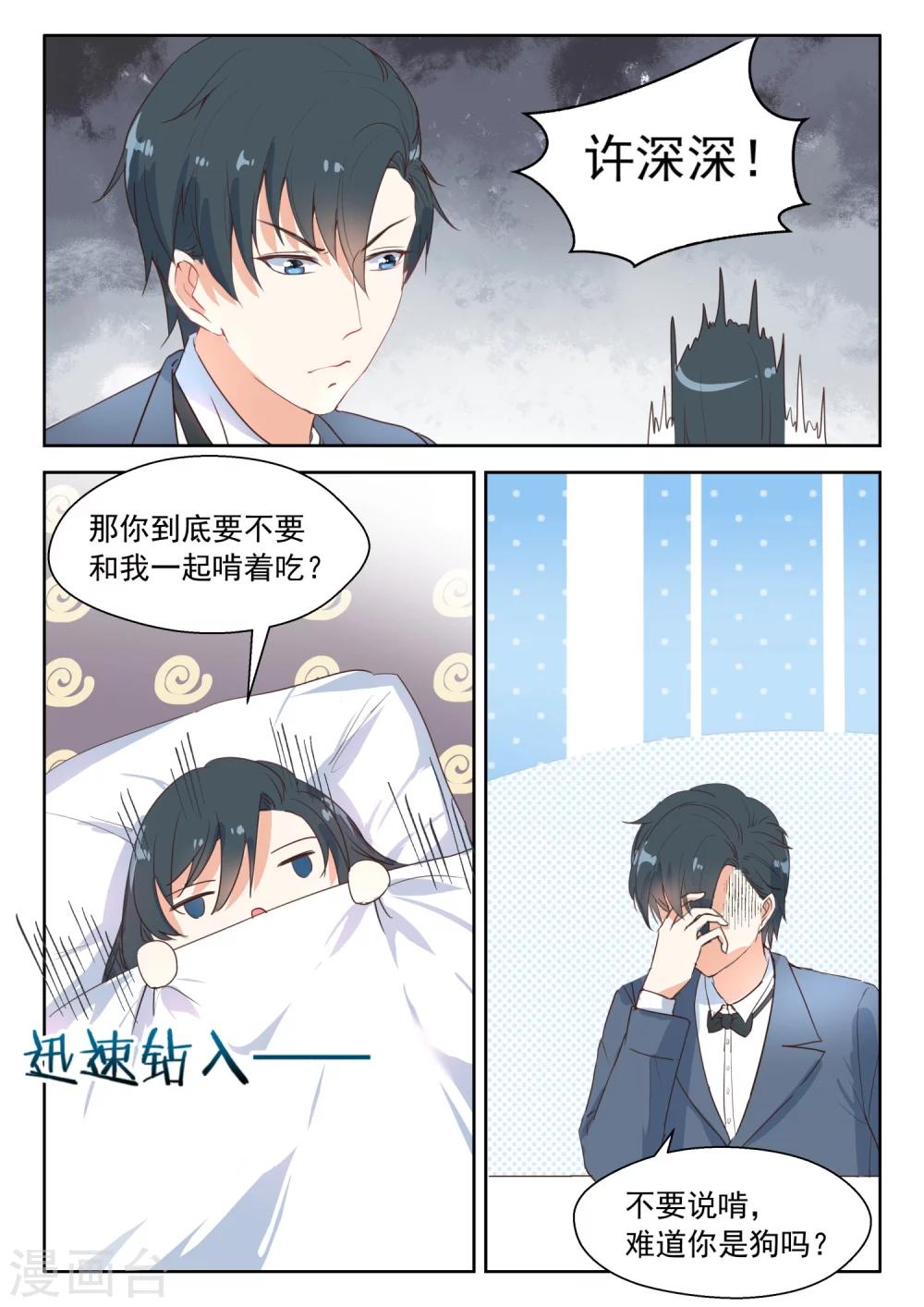 第103话 生日快乐-第105话