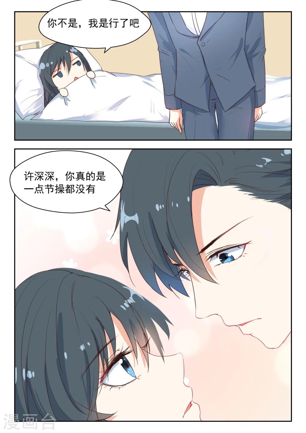 第103话 生日快乐-第105话