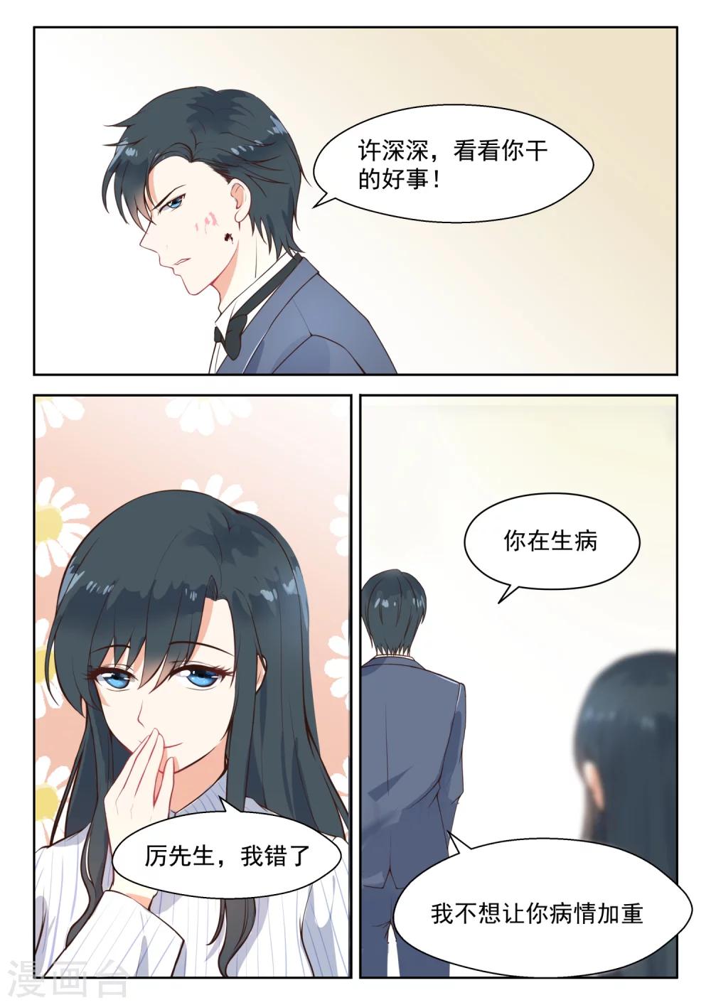 第105话 前因后果-第107话