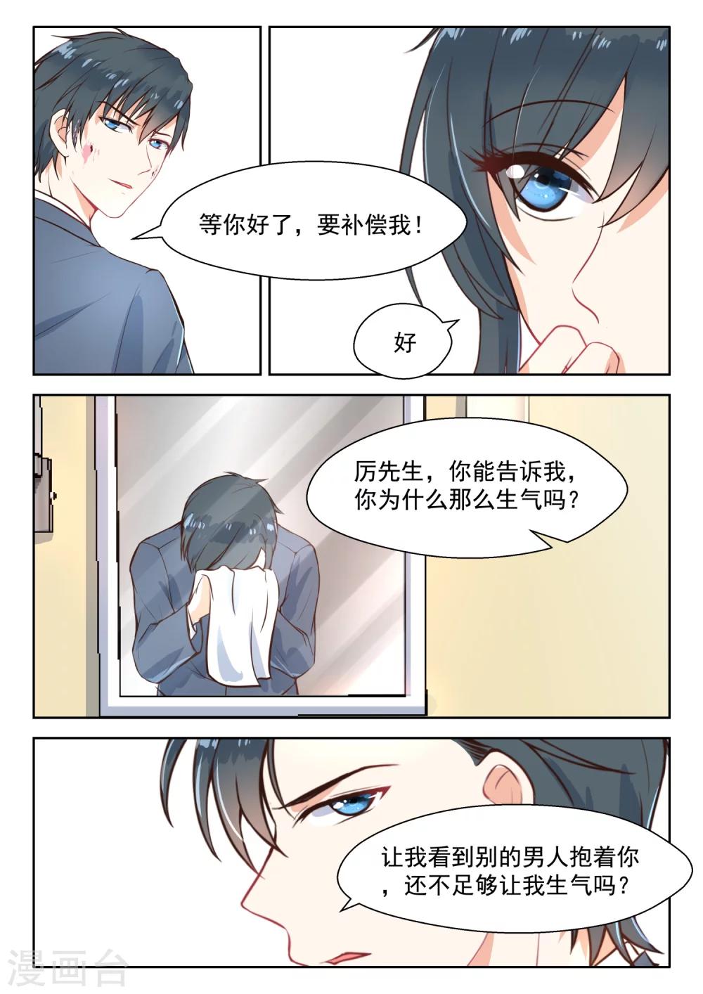 第105话 前因后果-第107话