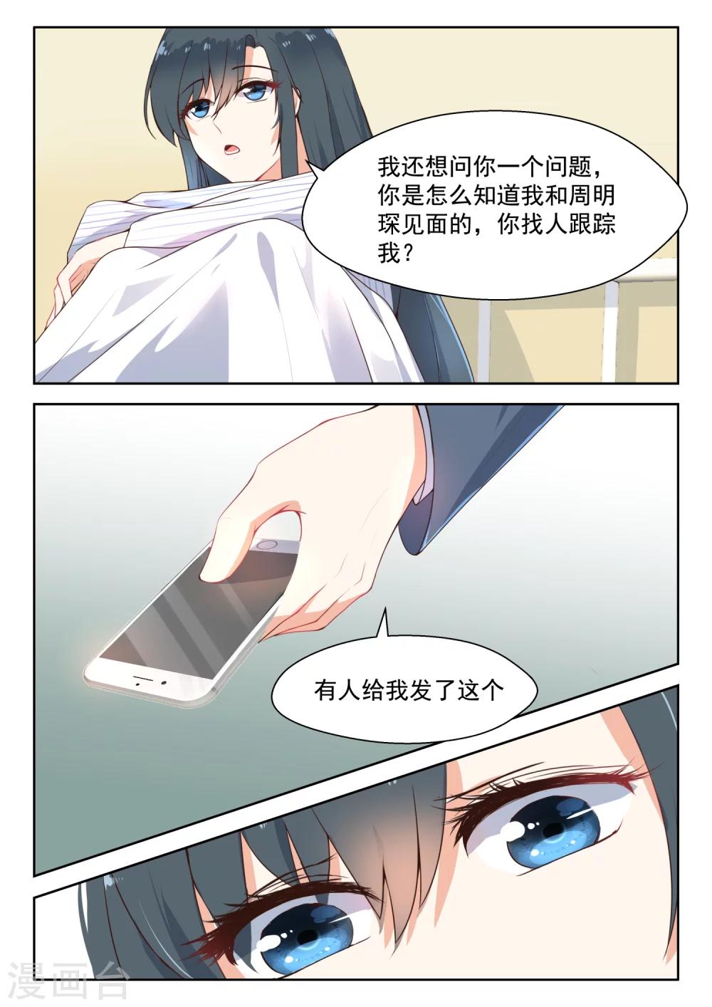 第105话 前因后果-第107话