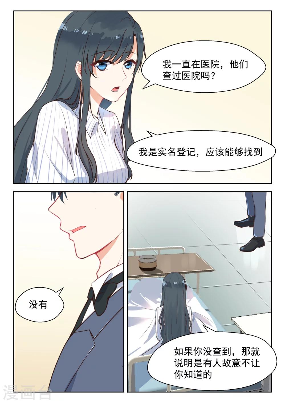 第105话 前因后果-第107话
