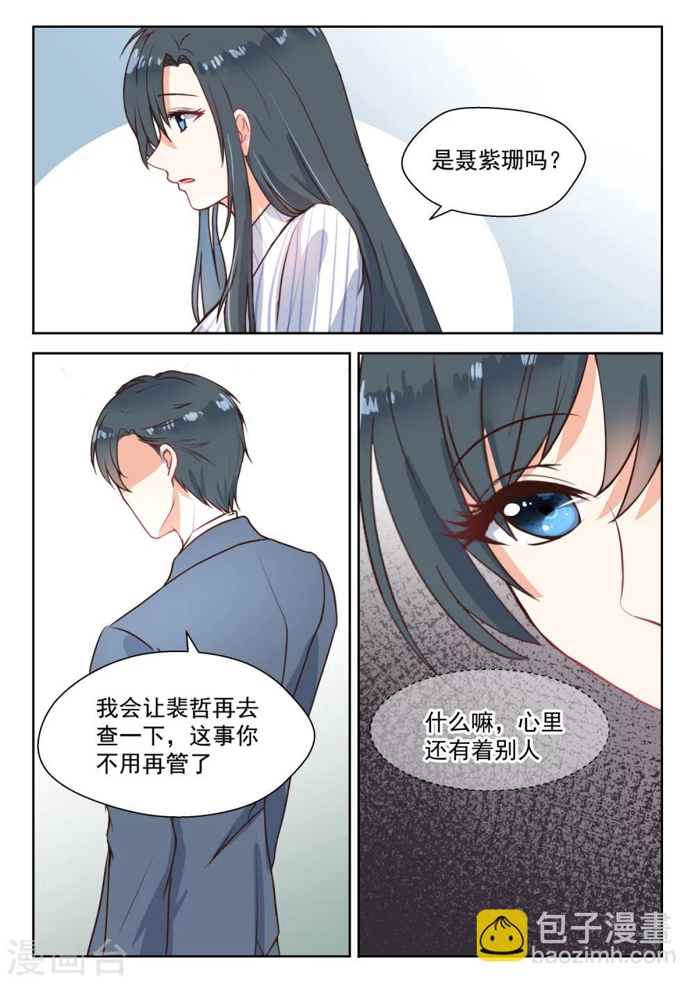 第105话 前因后果-第107话