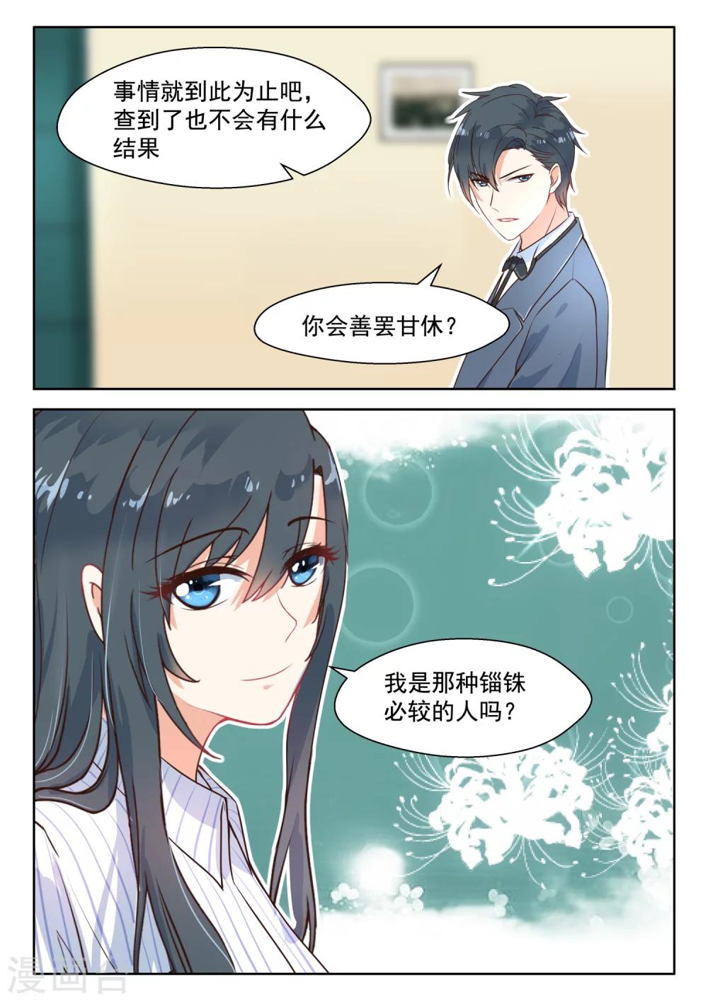 第105话 前因后果-第107话