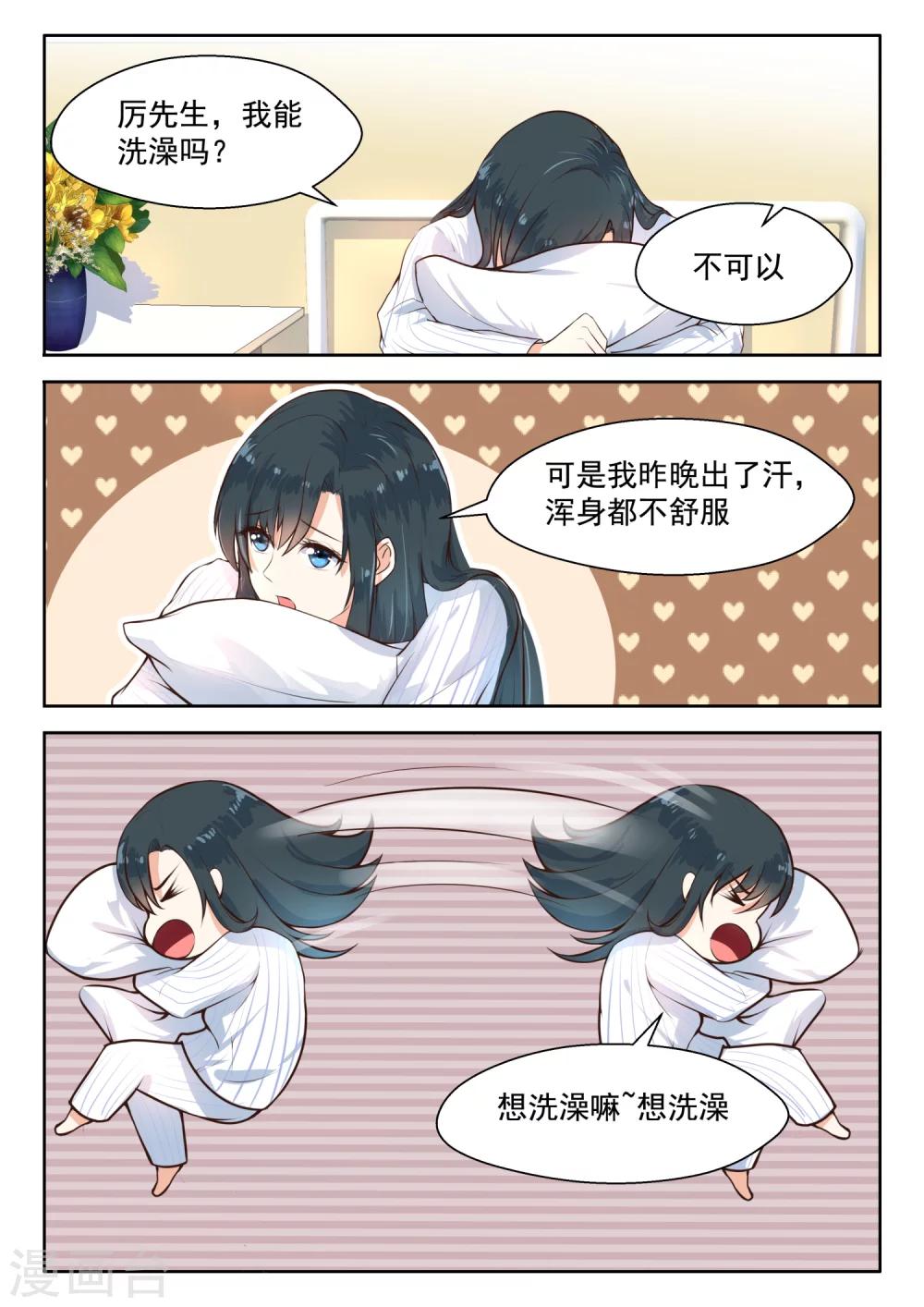 第107话 黄鼠狼给鸡拜年-第109话