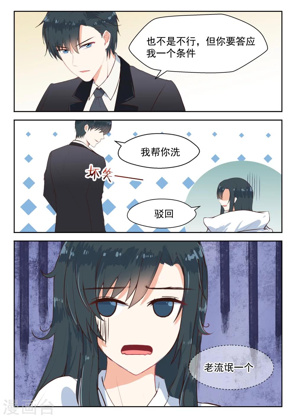 第107话 黄鼠狼给鸡拜年-第109话