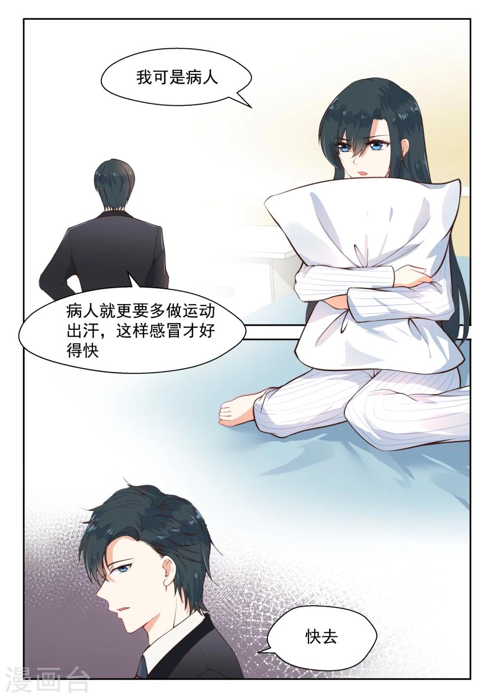 第107话 黄鼠狼给鸡拜年-第109话