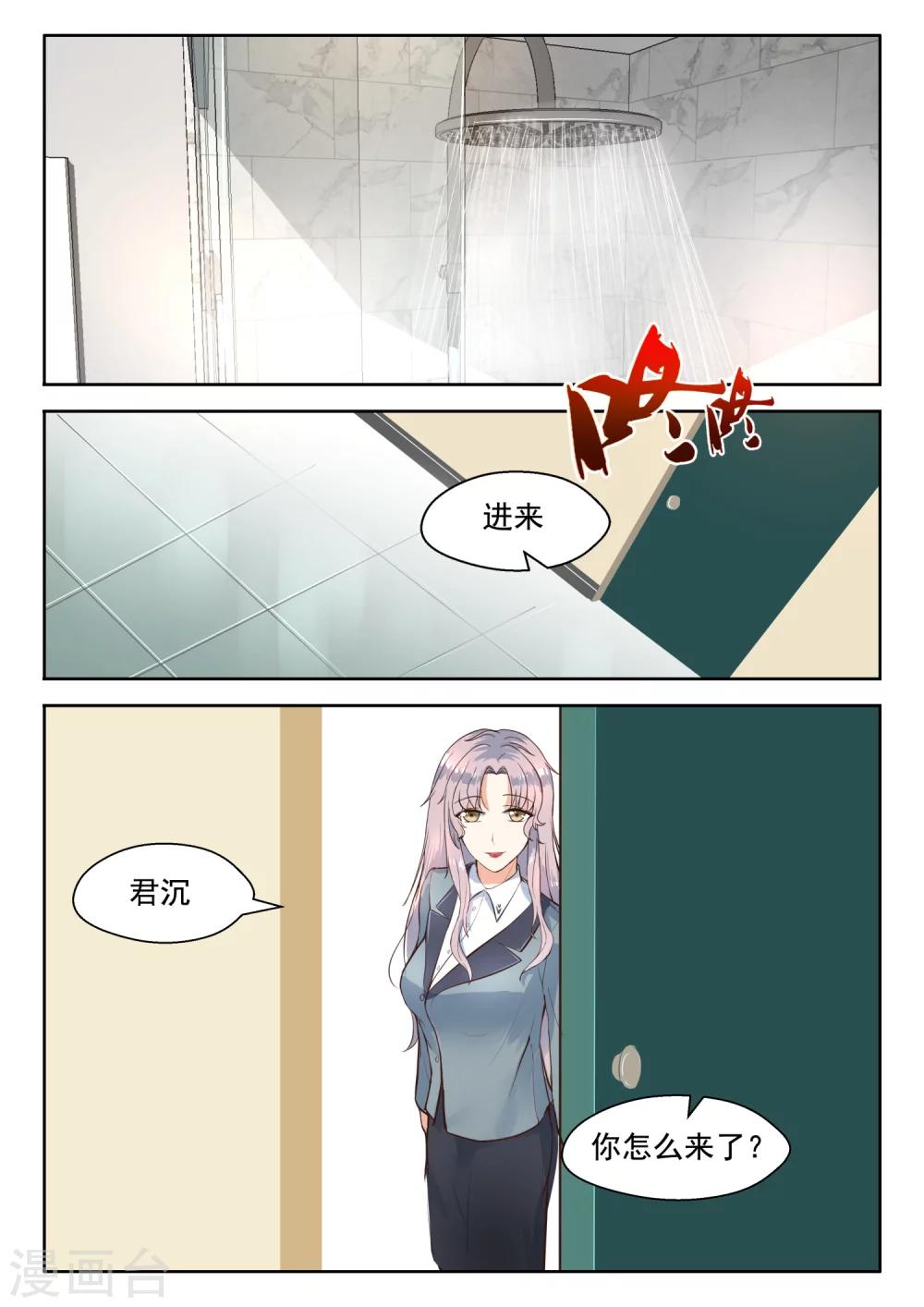 第107话 黄鼠狼给鸡拜年-第109话