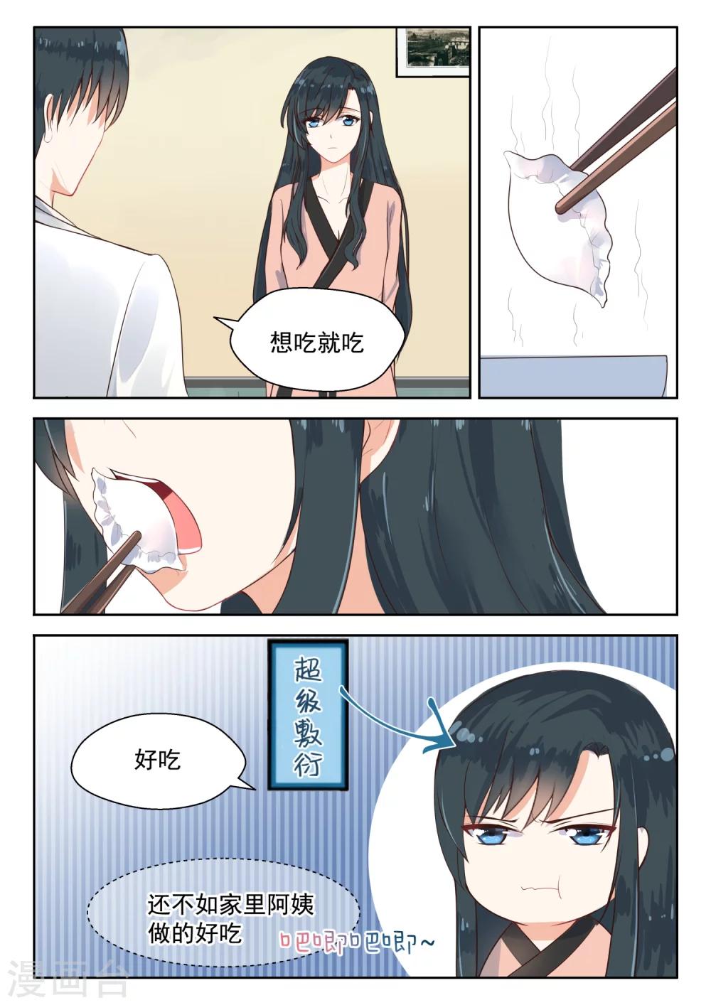 第107话 黄鼠狼给鸡拜年-第109话