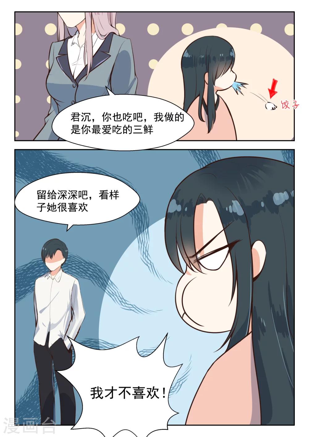 第107话 黄鼠狼给鸡拜年-第109话