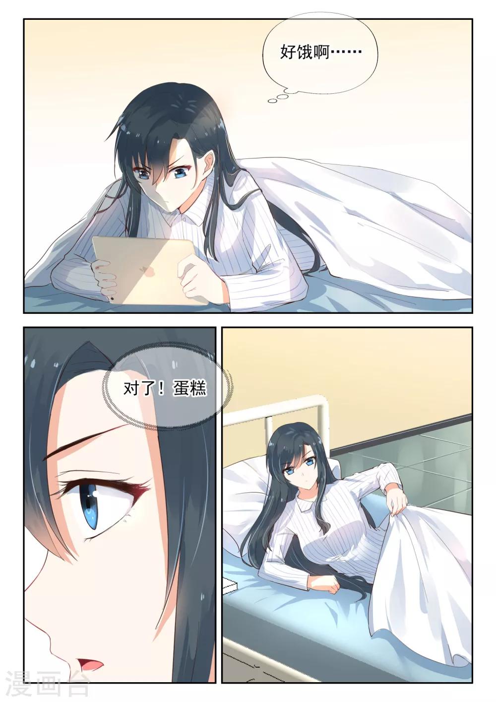 第109话 我要和他结婚-第111话