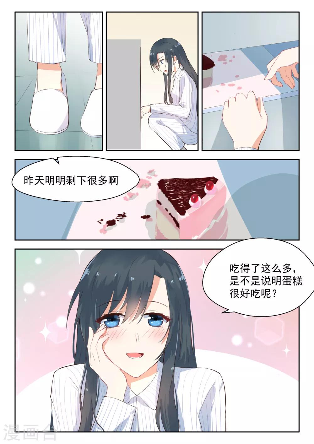 第109话 我要和他结婚-第111话