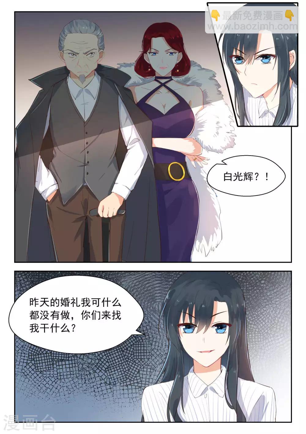 第109话 我要和他结婚-第111话
