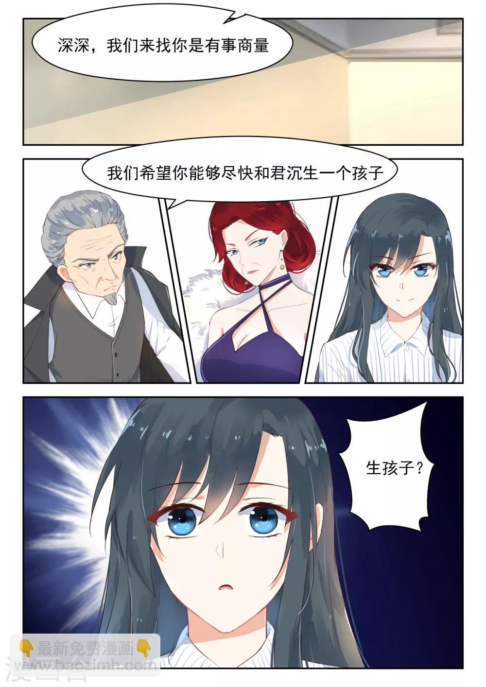 第109话 我要和他结婚-第111话