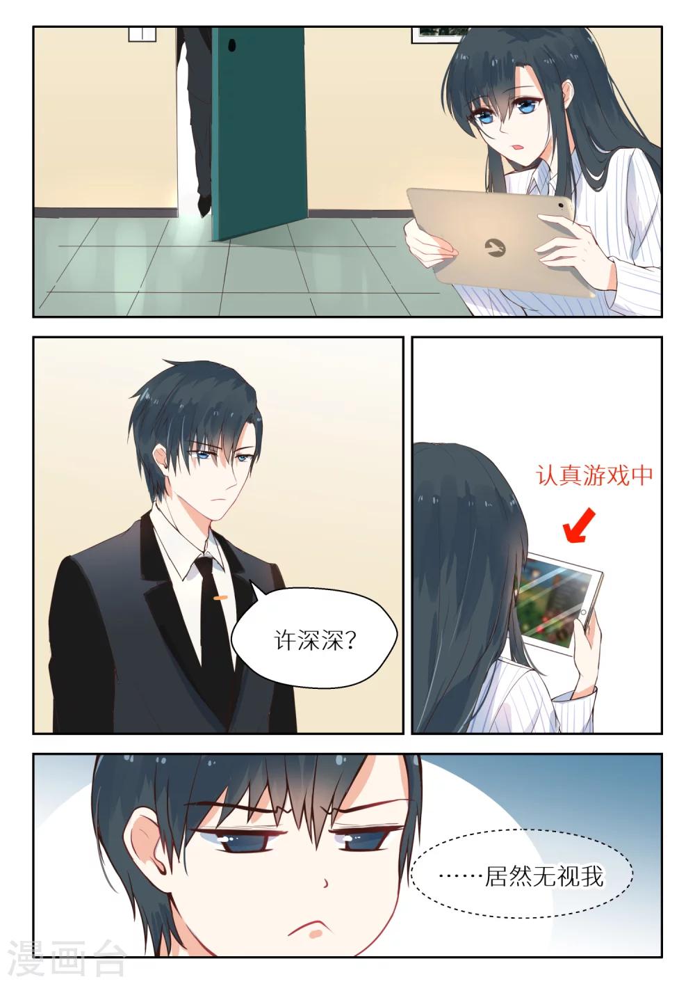 第111话 尴尬-第113话