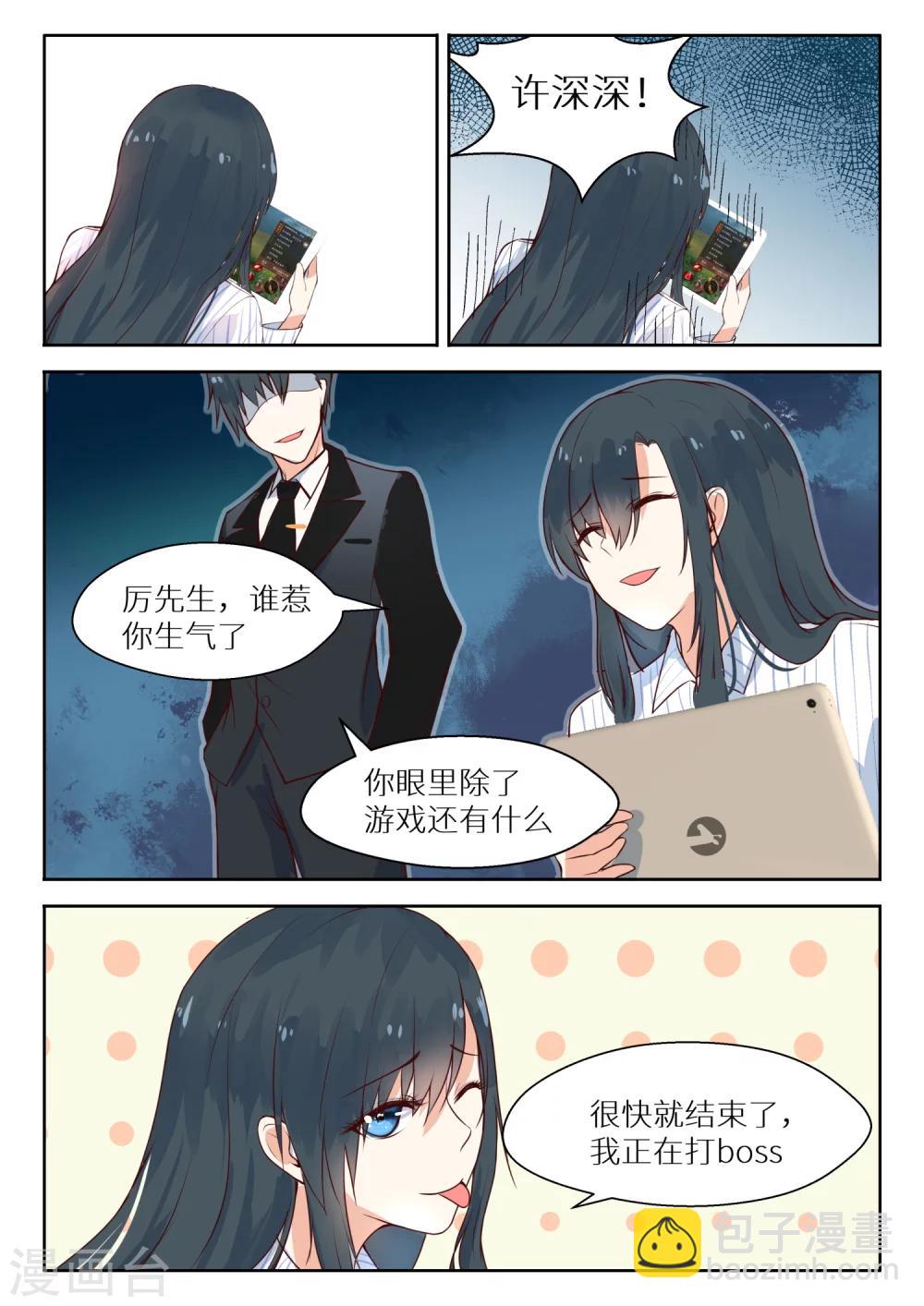 第111话 尴尬-第113话