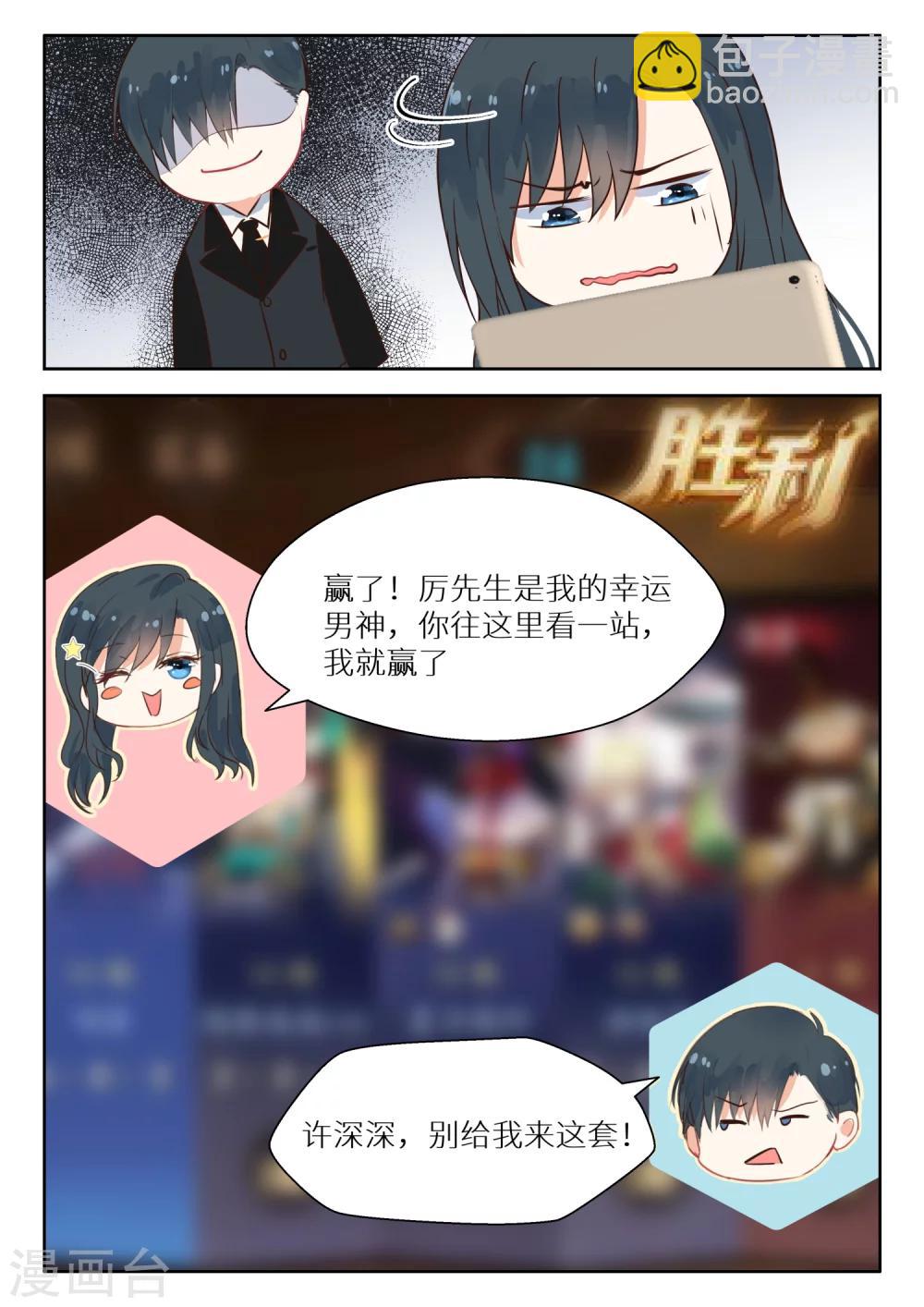 第111话 尴尬-第113话