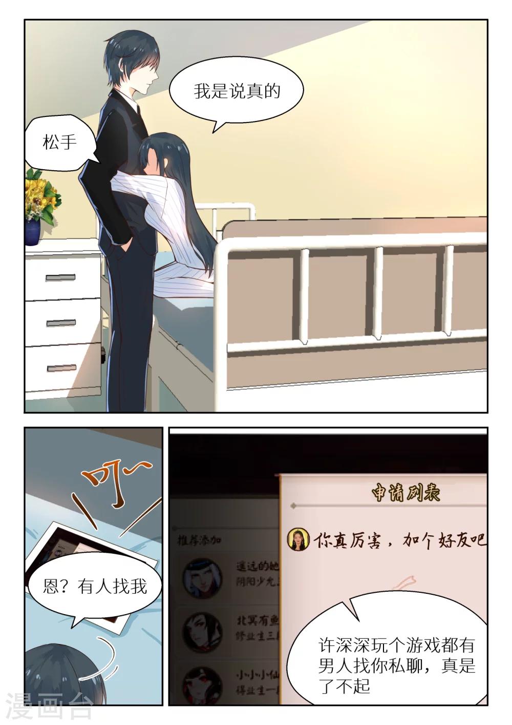第111话 尴尬-第113话