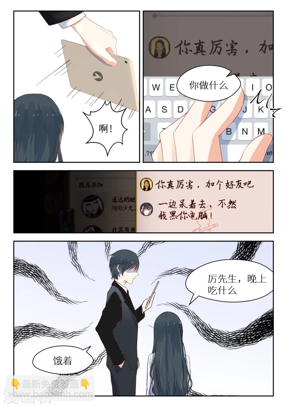 第111话 尴尬-第113话