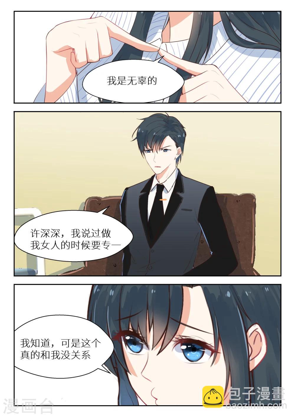第111话 尴尬-第113话
